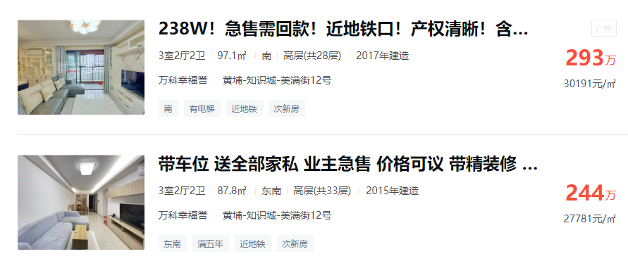 知识城刚需盘：星汇城、升龙学府上城和凯德中新里，怎么选？