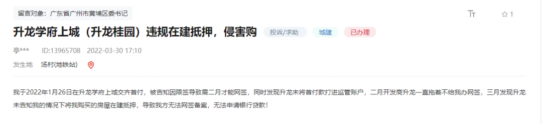 知识城刚需盘：星汇城、升龙学府上城和凯德中新里，怎么选？