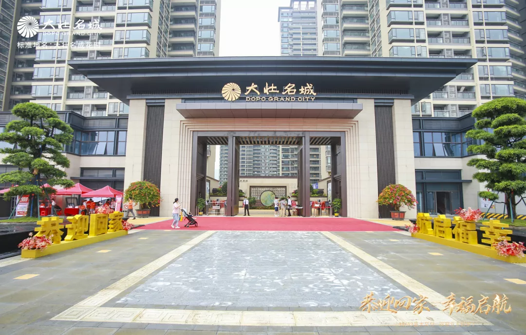 黄埔的保利翔龙天汇和大壮名城怎么选？