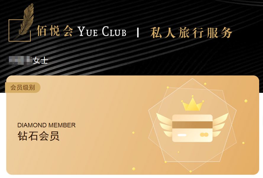 佰悦会员：原来可以享受这么多权益