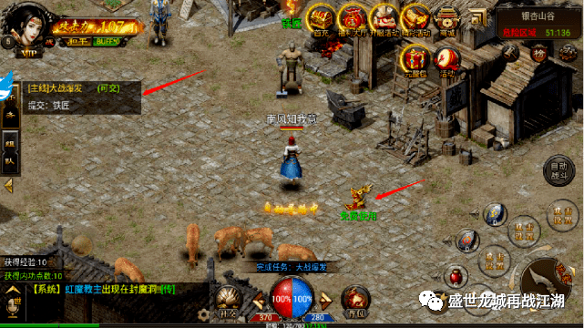 《盛世龙城再战江湖》1.76版本传奇