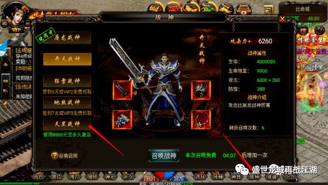 《盛世龙城再战江湖》1.76版本传奇