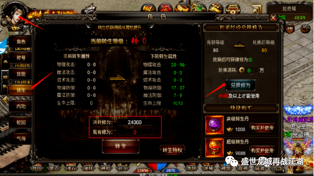 《盛世龙城再战江湖》1.76版本传奇