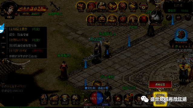 《盛世龙城再战江湖》1.76版本传奇