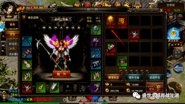《盛世龙城再战江湖》1.76版本传奇