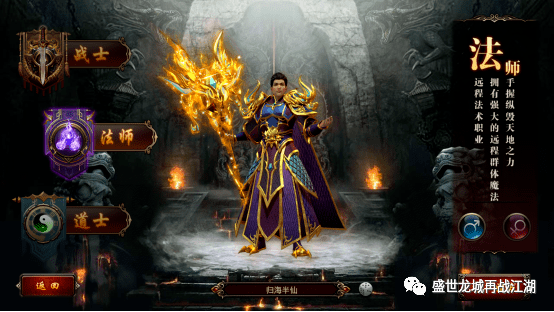 《盛世龙城再战江湖》1.76版本传奇