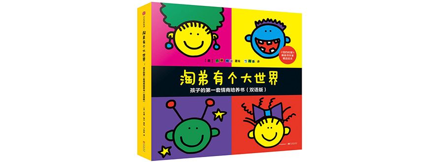 全年齡獨家童書單（當當五折封頂+專屬優惠） 親子 第3張