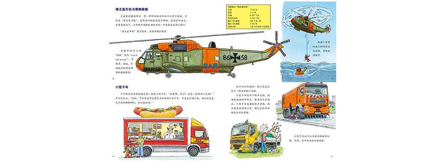 全年齡獨家童書單（當當五折封頂+專屬優惠） 親子 第52張