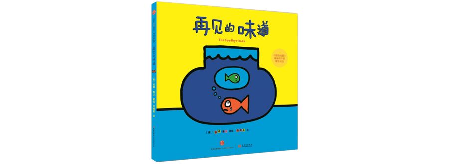 全年齡獨家童書單（當當五折封頂+專屬優惠） 親子 第8張