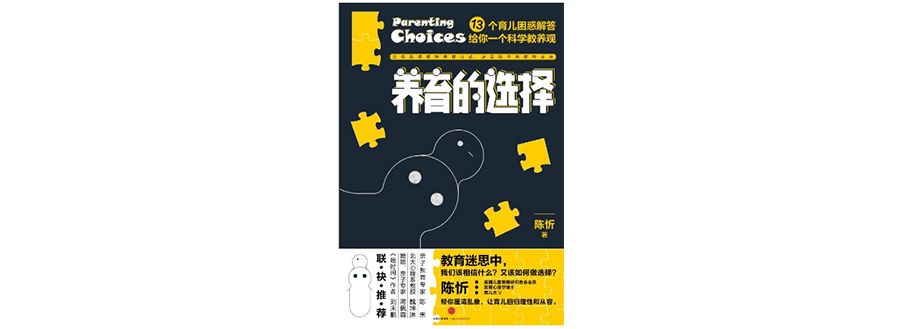 全年齡獨家童書單（當當五折封頂+專屬優惠） 親子 第102張