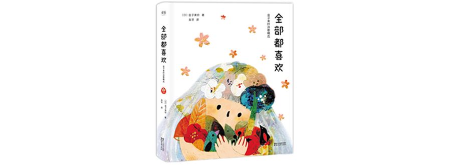 全年齡獨家童書單（當當五折封頂+專屬優惠） 親子 第67張