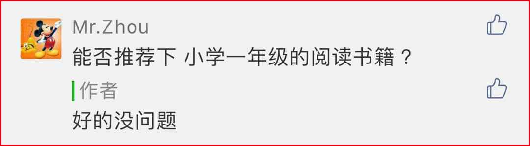 全年齡獨家童書單（當當五折封頂+專屬優惠） 親子 第70張