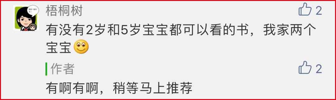 全年齡獨家童書單（當當五折封頂+專屬優惠） 親子 第2張