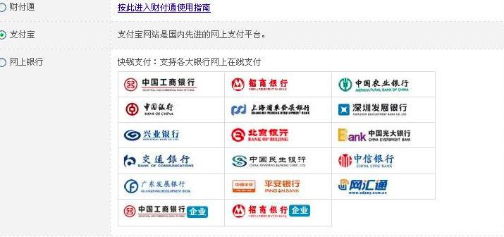 在测试“支付网关”过程中的5个要点