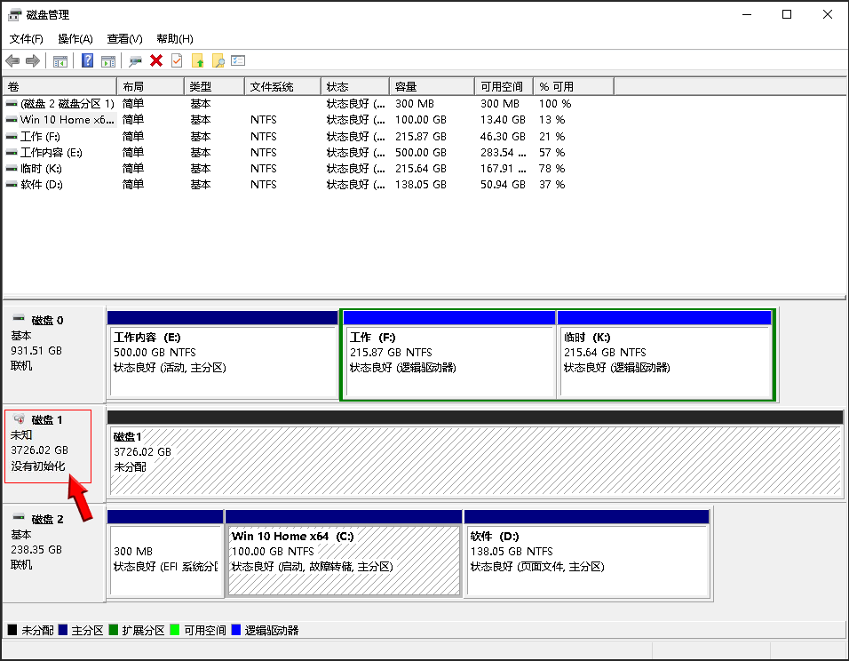 磁盘管理能看到硬盘_磁盘管理能看到硬盘_磁盘管理能看到硬盘