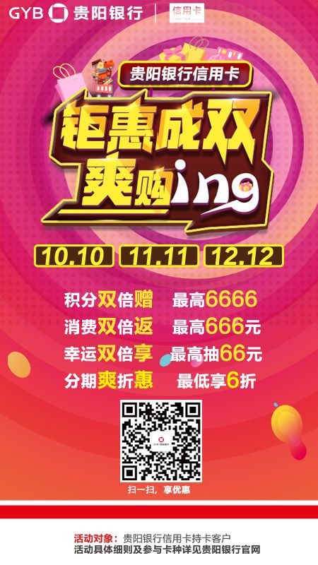 貴州11月最新招聘資訊來了！事業單位、銀行、國企……1000多個職位在等你！ 職場 第4張