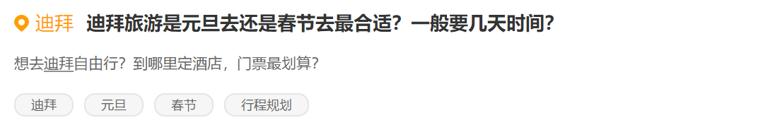 12月有問必答 | 元旦or春節，來杜拜怎麼玩？沖沙穿什麼合適？ 新聞 第3張