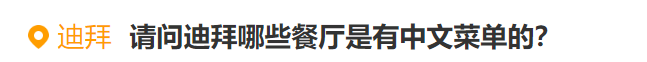 杜拜有問必答 | 哈利法塔怎麼看兩次日落？女生在杜拜穿什麼？哪些餐廳有中文菜單？ 旅遊 第9張