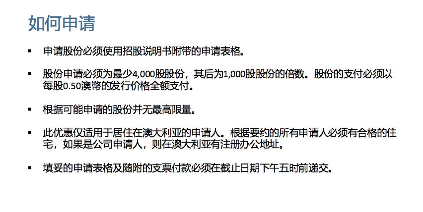 %name 特约报道 : Star Combo(ASX: S66) IPO路演活动圆满成功, “稳赢”新模式强势来袭。