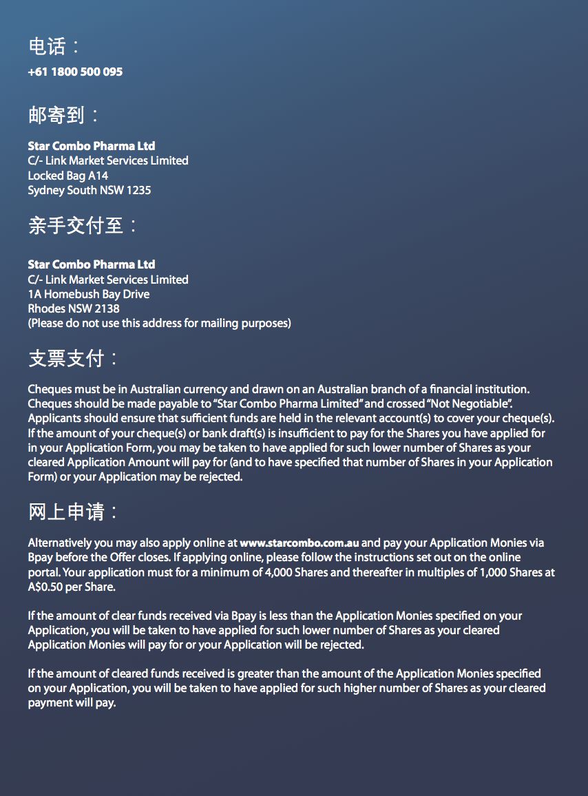 %name 特约报道 : Star Combo(ASX: S66) IPO路演活动圆满成功, “稳赢”新模式强势来袭。