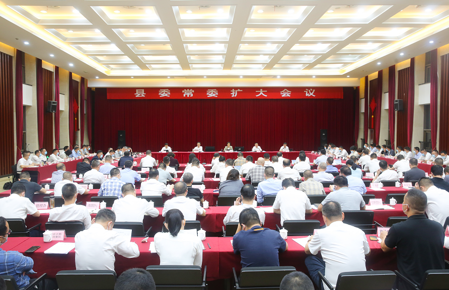 县委常委会扩大会议专题研究统筹稳经济发展和疫情防控工作