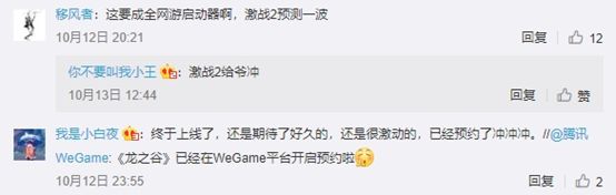 IGN9.5！從《最終幻想14》火爆看WeGame端遊布局 遊戲 第9張