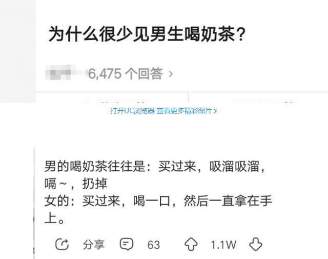 为什么很少见男生喝奶茶网友的回答太真实 中国饮品快报 微信公众号文章阅读 Wemp