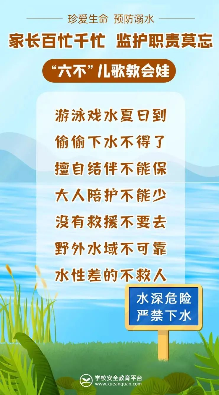坪山区2021年夏季"防溺水宣传周"活动举行_读特新闻客户端