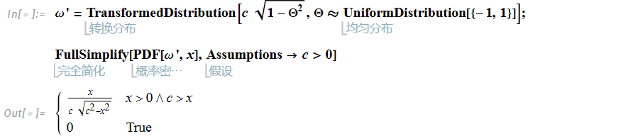 用 Wolfram 语言分析随机运动粒子群的角速度分布的图5