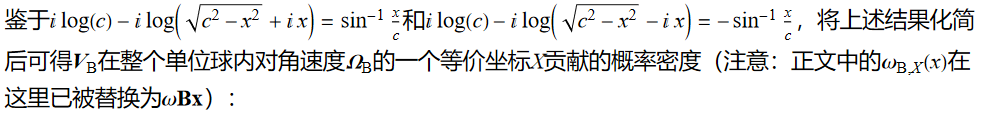 用 Wolfram 语言分析随机运动粒子群的角速度分布的图17
