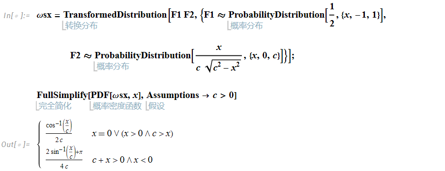 用 Wolfram 语言分析随机运动粒子群的角速度分布的图7