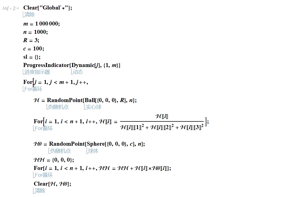 用 Wolfram 语言分析随机运动粒子群的角速度分布的图29