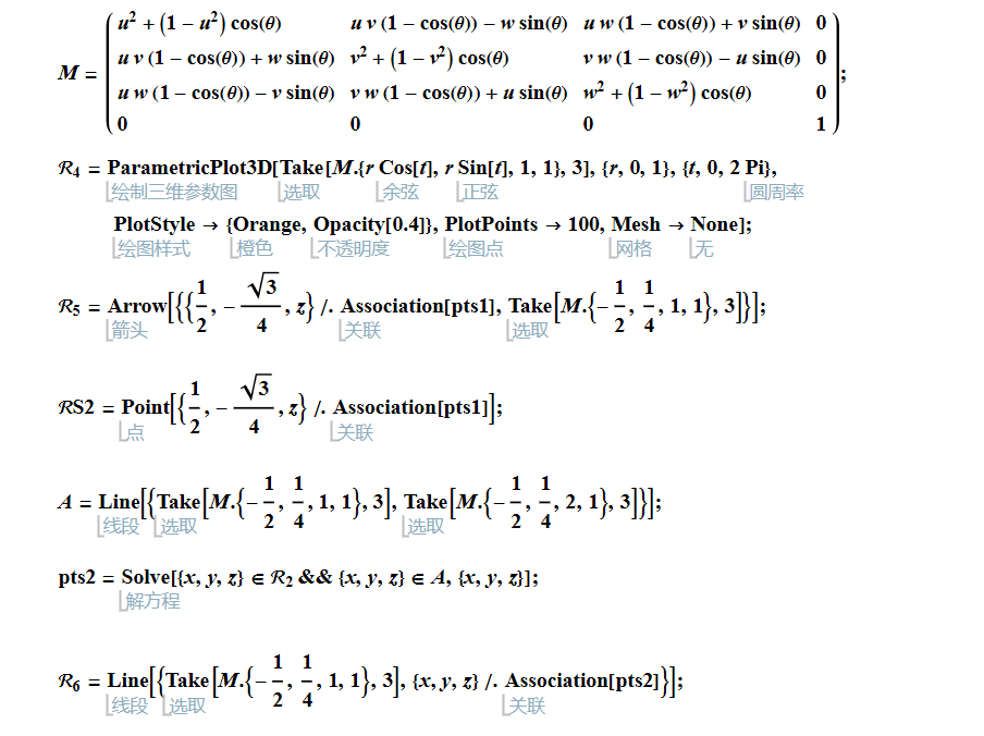 用 Wolfram 语言分析随机运动粒子群的角速度分布的图23