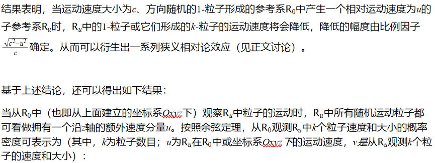 Wolfram 語(yǔ)言｜由靜止粒子群產(chǎn)生的子粒子群中粒子的平均速度研究的圖32