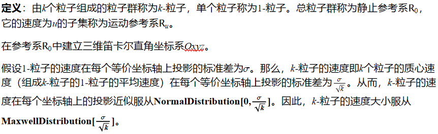 Wolfram 語(yǔ)言｜由靜止粒子群產(chǎn)生的子粒子群中粒子的平均速度研究的圖2