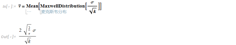 Wolfram 語(yǔ)言｜由靜止粒子群產(chǎn)生的子粒子群中粒子的平均速度研究的圖3