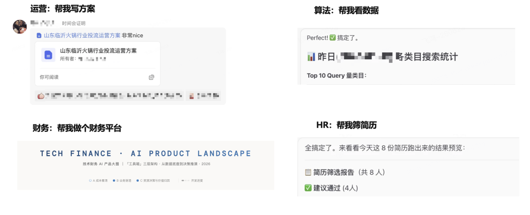 小红书企业级 AI 个人助理——从 0 到全员覆盖