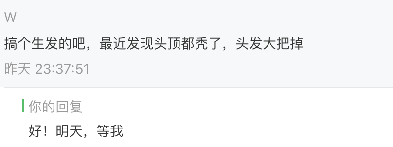 脱发有救了！用它后我“炸毛”了