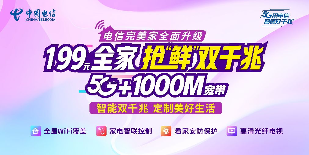 重磅 广西开启5g 双千兆套餐预约 1000兆宽带 选号特权 科技咖 互联网科技新闻 创新科技资讯 微信头条新闻公众号文章收集网