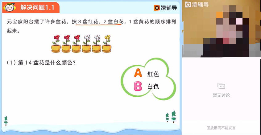 辅导猿辅导app_猿辅导网课怎么样报名_猿辅导怎么办