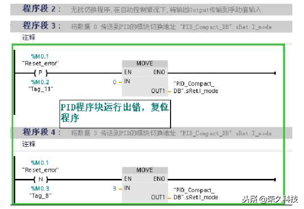 如何正確的使用S7-1200PLC PID調節的圖8