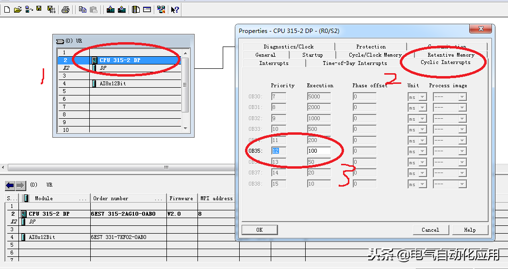 实例讲解西门子PLC如何计算累计流量，实例讲解！的图5