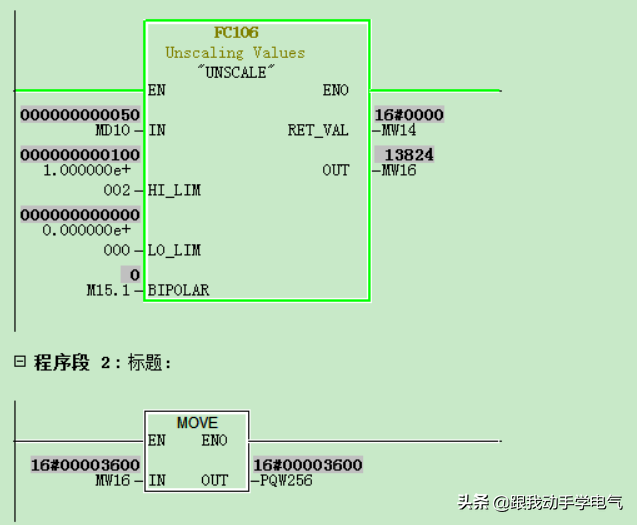 PLC编程必备：模拟量计算，结合实际案例详解，这操作一看就懂的图15