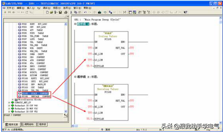 PLC编程必备：模拟量计算，结合实际案例详解，这操作一看就懂的图11