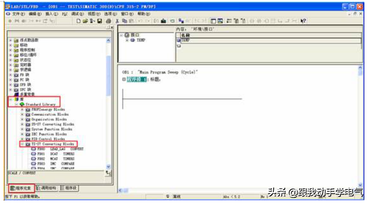 PLC编程必备：模拟量计算，结合实际案例详解，这操作一看就懂的图10