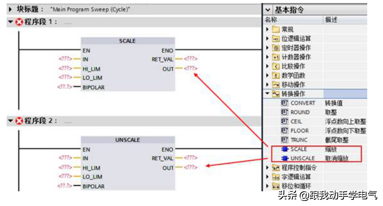 PLC编程必备：模拟量计算，结合实际案例详解，这操作一看就懂的图16