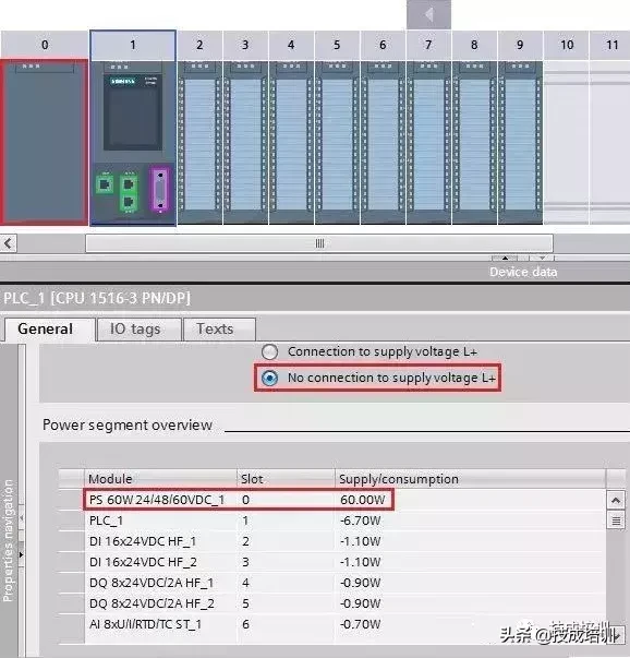 详解西门子S7-1500PLC使用方法，尤其电源的选择策略！的图8