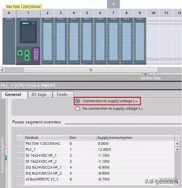 详解西门子S7-1500PLC使用方法，尤其电源的选择策略！的图5