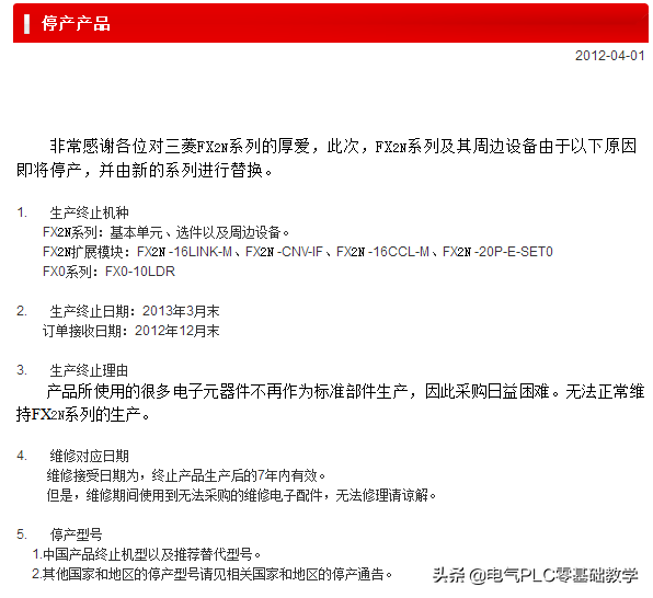 三菱FX3U和FX5u有什么区别，简单通俗告诉你的图7