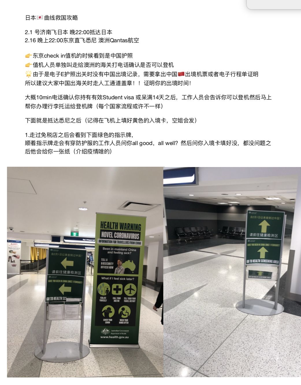 “第三国”留学生落地澳洲，却被关小黑屋！数名留学生被拒登机！边检官方回复来了！（组图） - 30